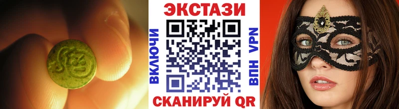 Экстази 280мг  Дивногорск 