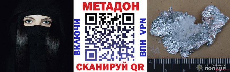 где найти Дивногорск Метадон мёд