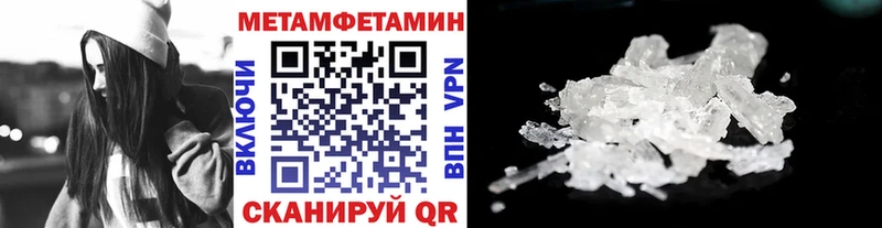 купить закладку Дивногорск Метамфетамин Декстрометамфетамин 99.9%